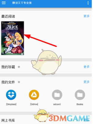 2月6日美股成交额前20：霍尼韦尔大跌5.6%，将拆分为三家独立公司